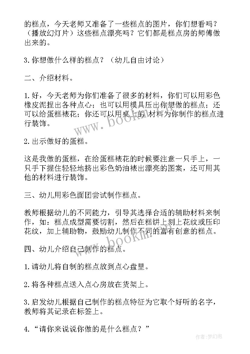 甜甜的西瓜教学反思(模板5篇)