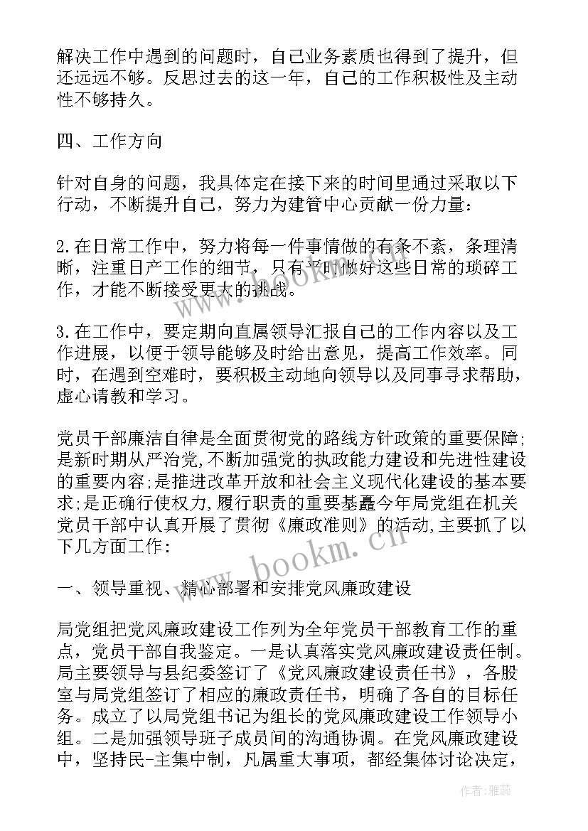 最新如何写单位对个人的评价材料 单位副职个人自我评价(优质5篇)