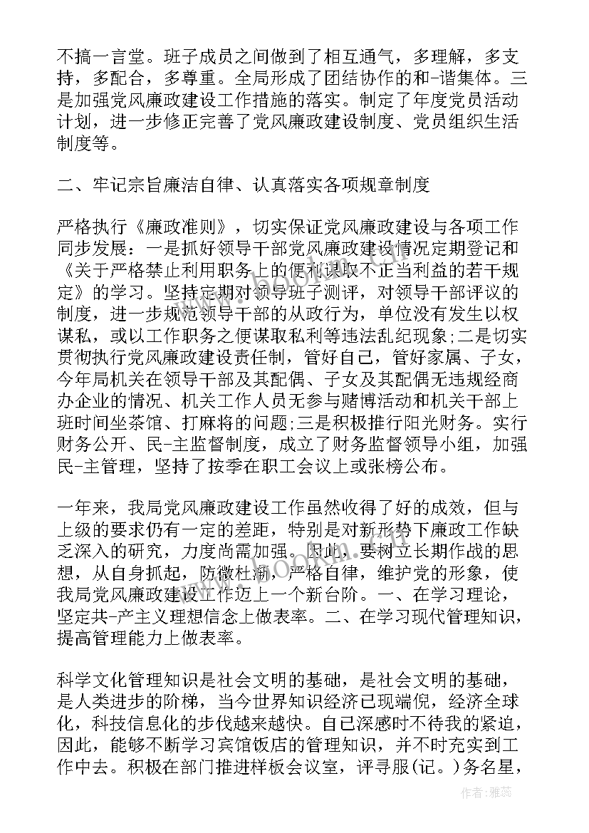 最新如何写单位对个人的评价材料 单位副职个人自我评价(优质5篇)