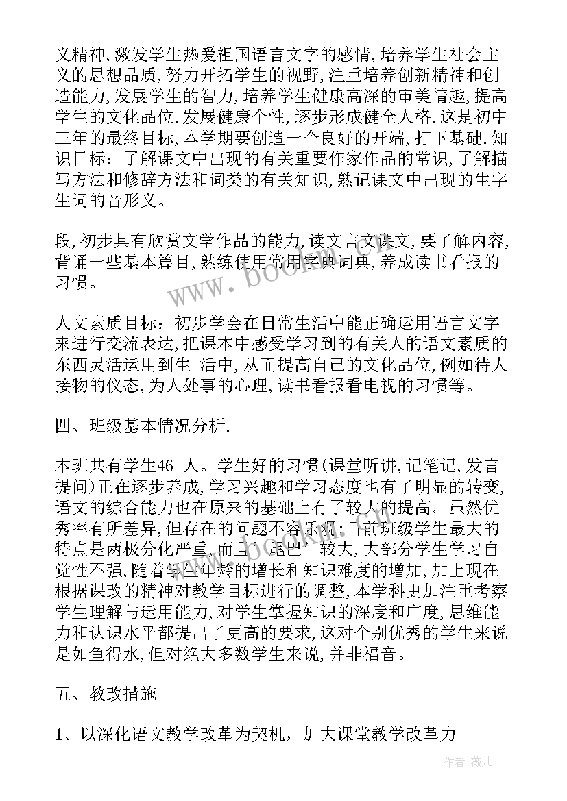 部编五下语文教学计划 人教版二下语文教学计划(大全6篇)