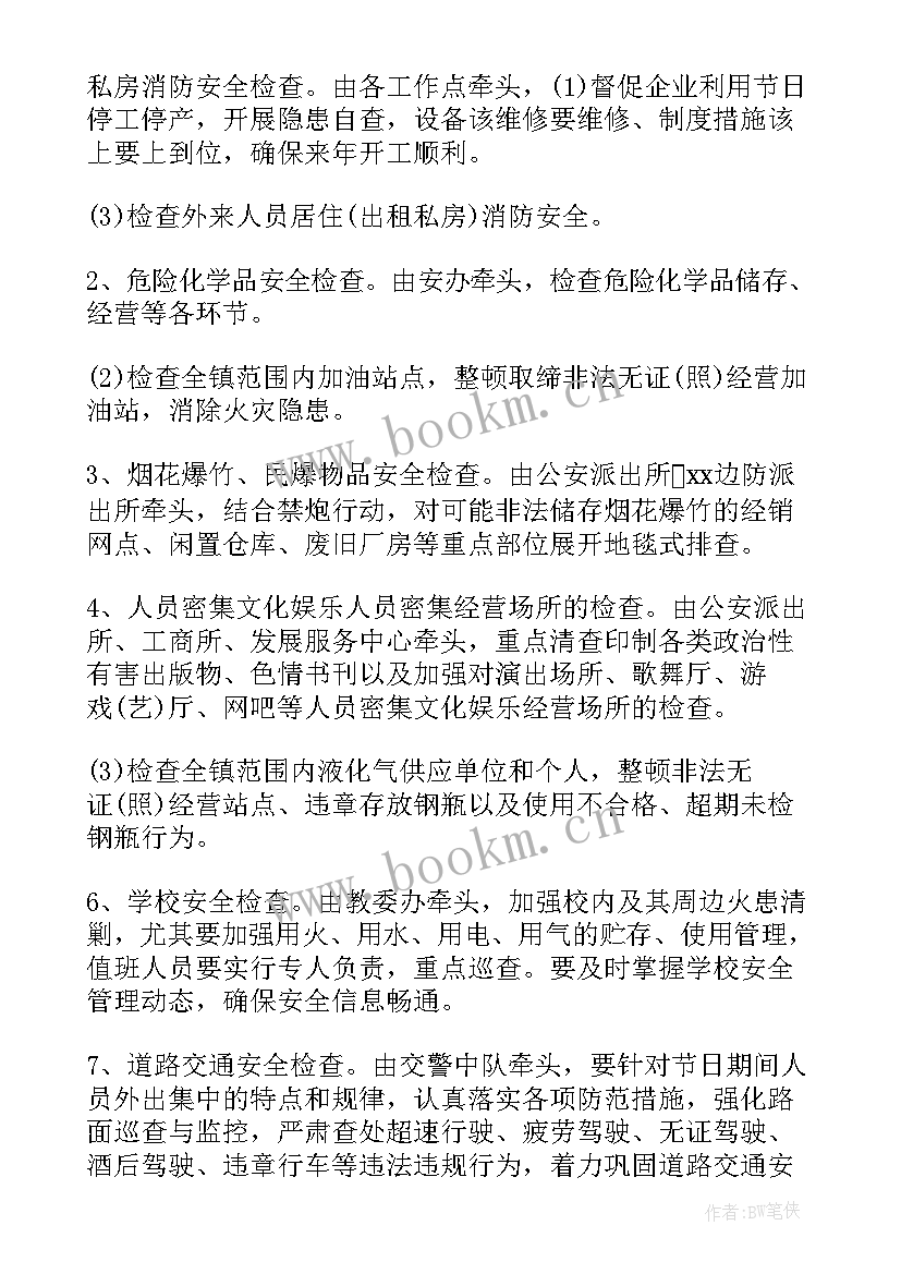 景区安全管理措施 春节期间安全保障措施方案(优质5篇)