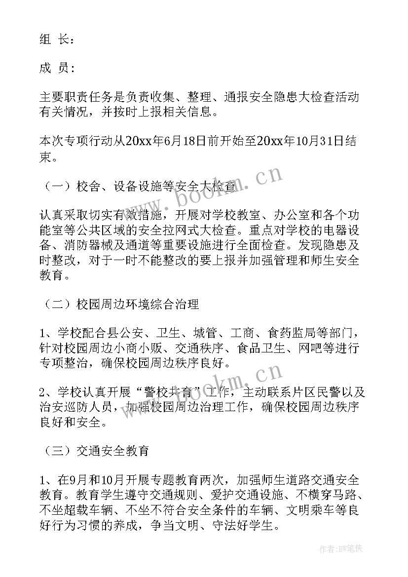 景区安全管理措施 春节期间安全保障措施方案(优质5篇)