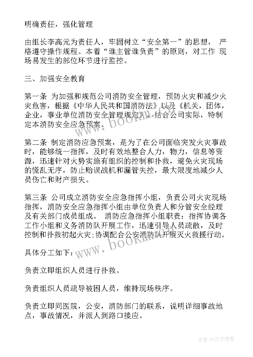 工厂安全生产应急预案(模板5篇)