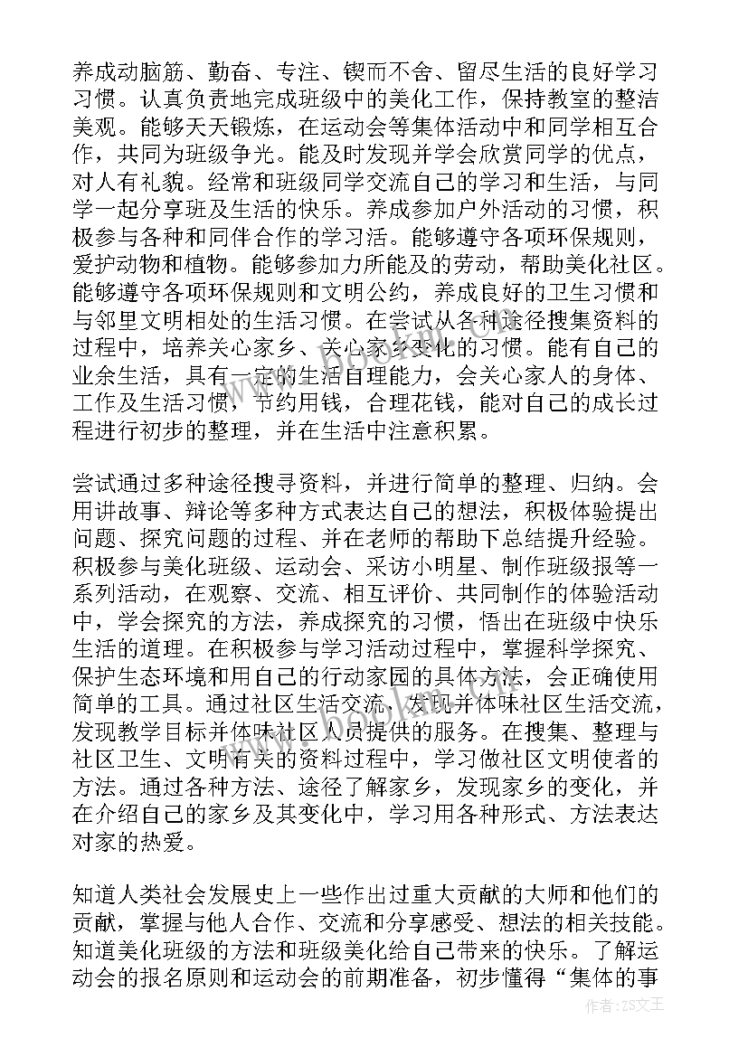 最新小学语文二年级语文教学计划 二年级语文教学计划(实用8篇)