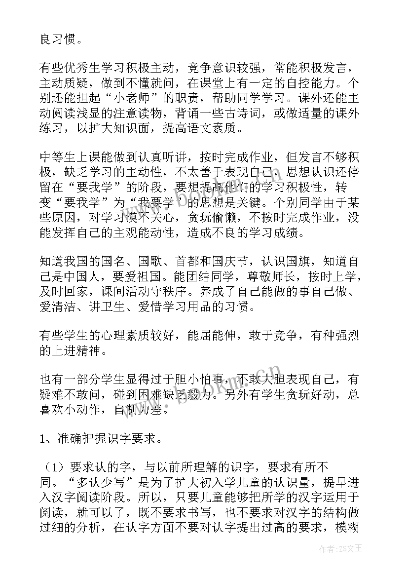 最新小学语文二年级语文教学计划 二年级语文教学计划(实用8篇)