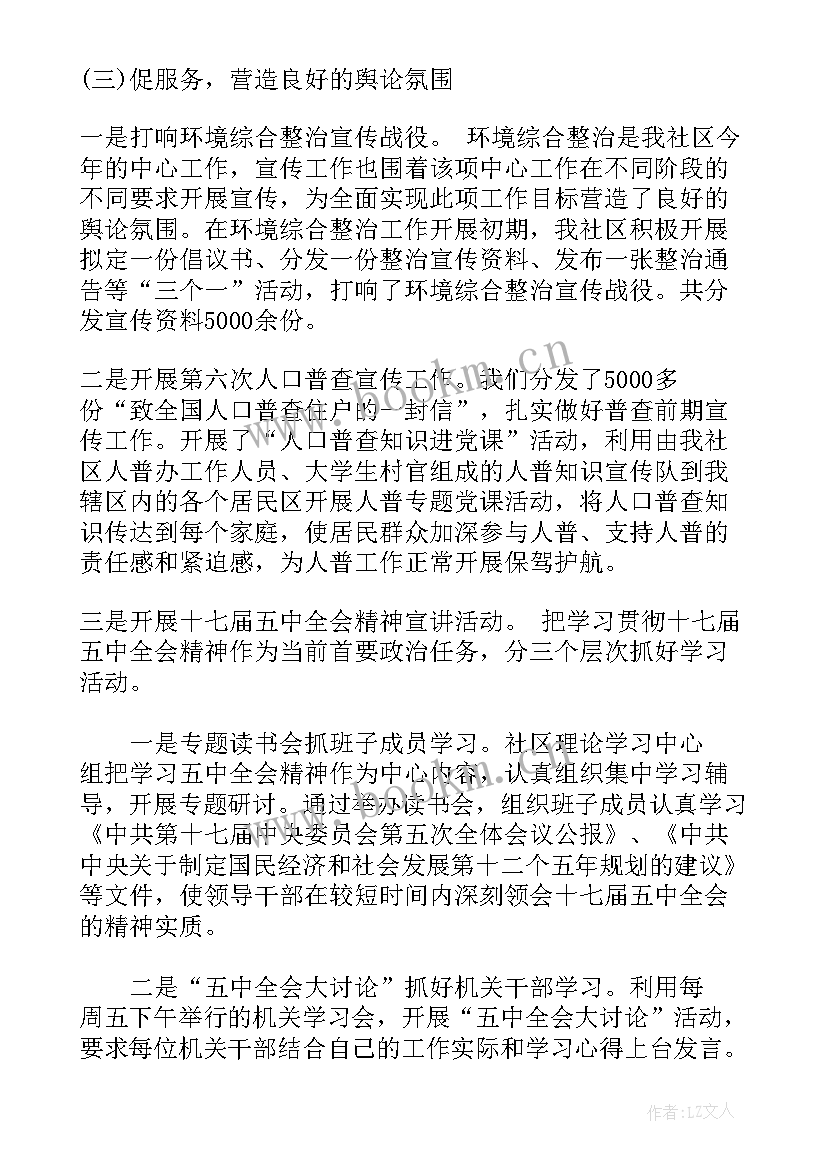 最新教师节社区慰问教师活动总结 社区春节慰问活动总结(优秀5篇)