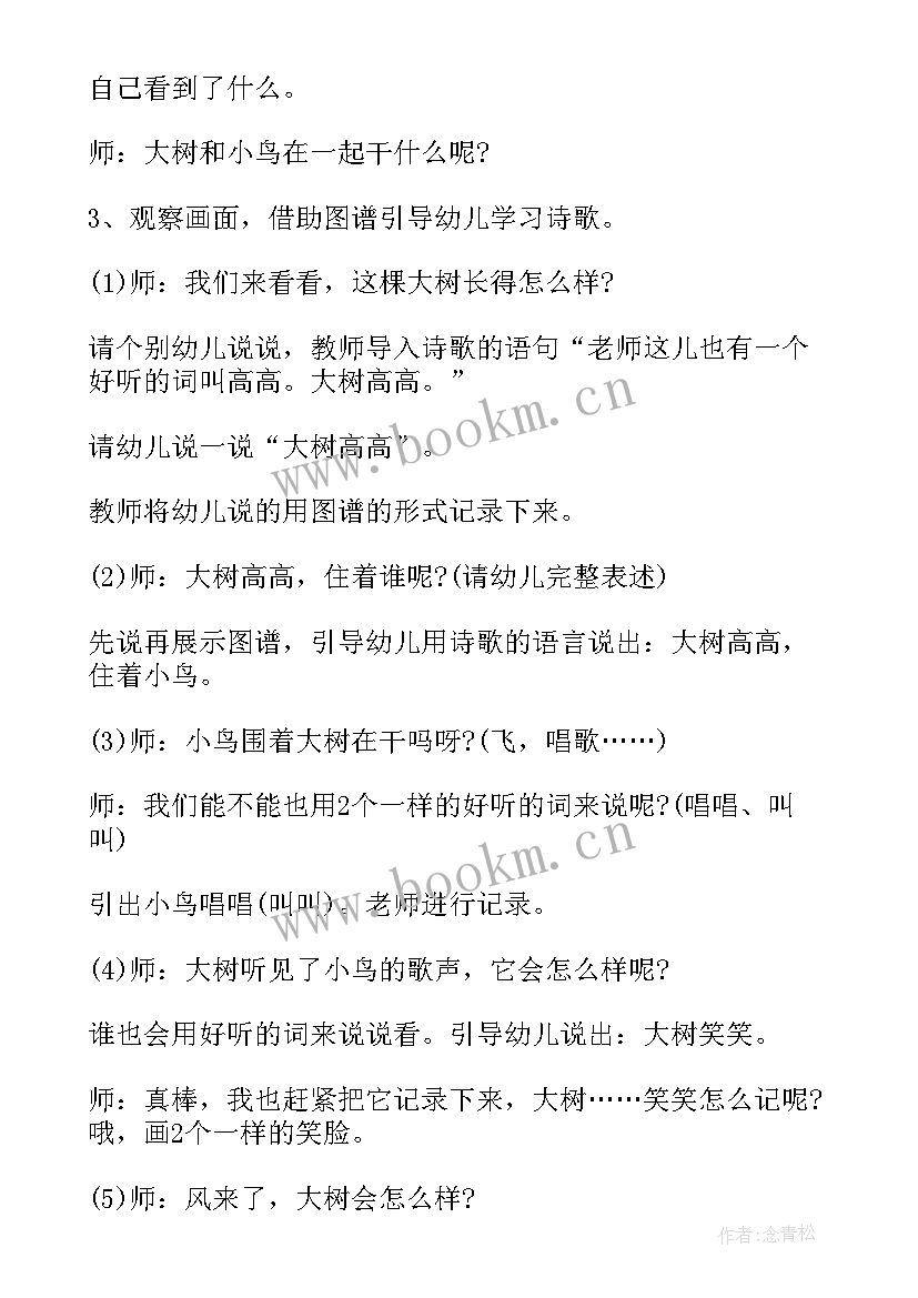 学科领域活动设计方案(模板5篇)