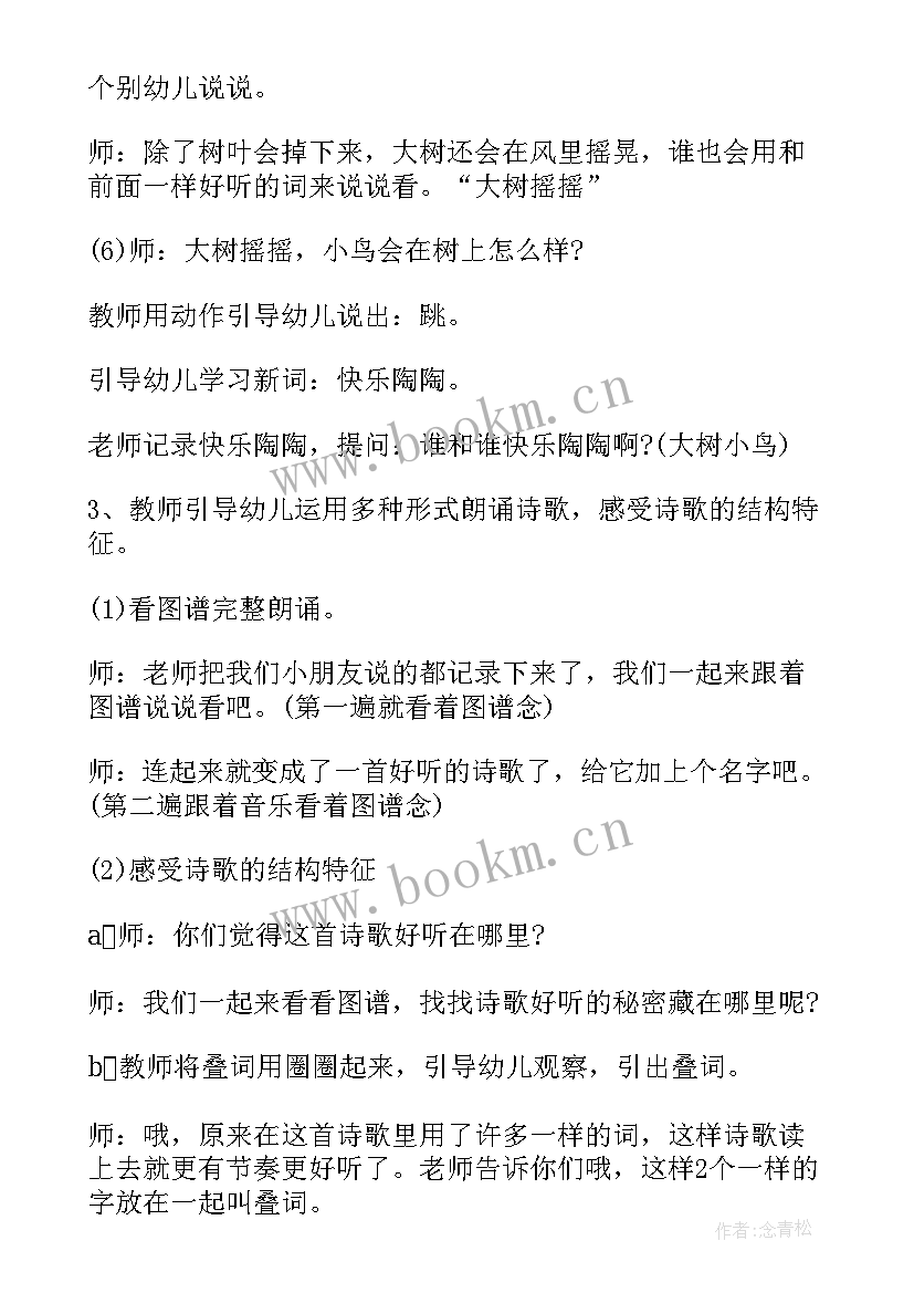 学科领域活动设计方案(模板5篇)