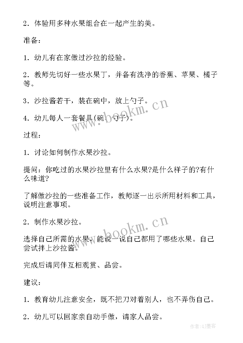 最新小班语言活动我的情绪小怪兽教案 小班美术活动我的小手教案与反思(汇总5篇)