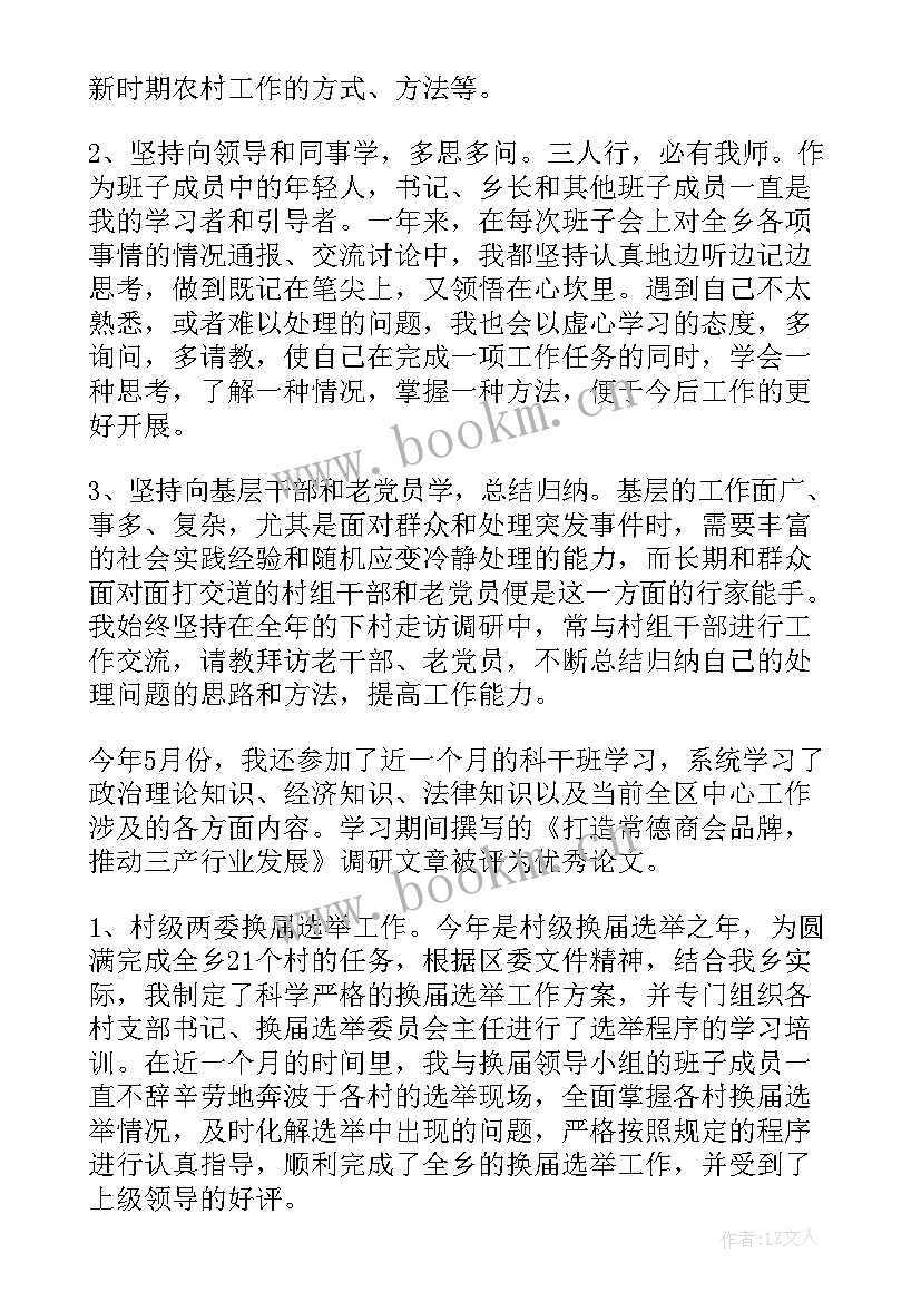 2023年村党支部组织委员换届述职报告(模板5篇)