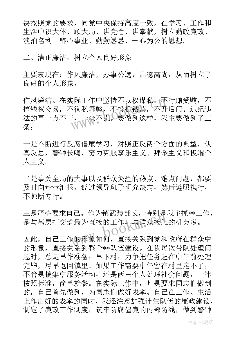 2023年村计生专干述职报告(汇总5篇)