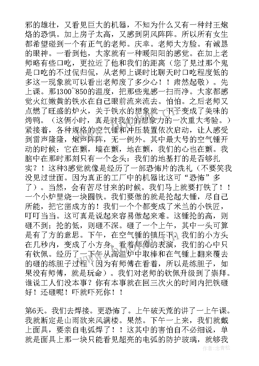 2023年心得体会实训报告总结 实训室报告心得体会(优质7篇)