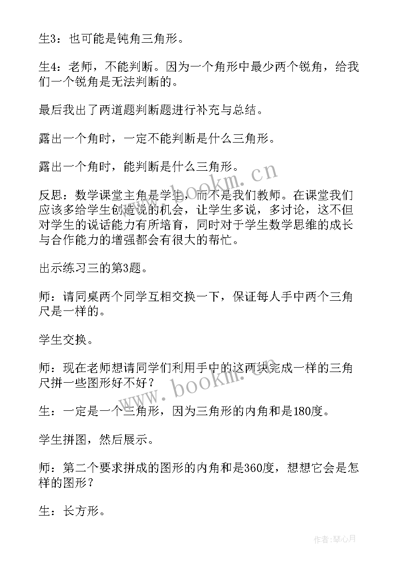 最新圆的回顾整理教学反思(精选10篇)