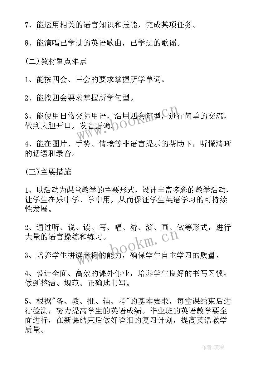 最新小学英语老师秋期工作计划(精选5篇)