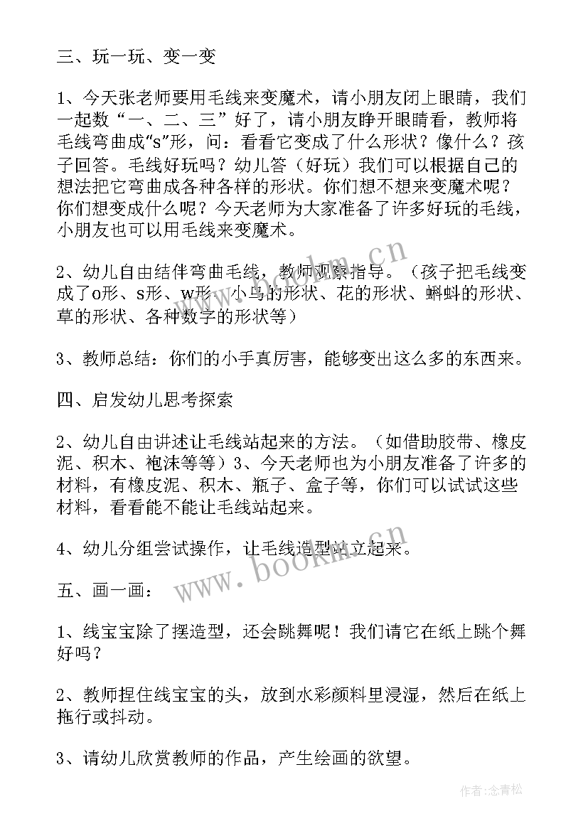 幼儿园小班科学活动说课教案及反思 幼儿园小班科学活动教案(精选5篇)