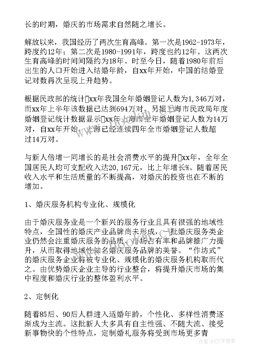 2023年物业公司经营分析报告 公司经营状况财务分析报告(优质5篇)