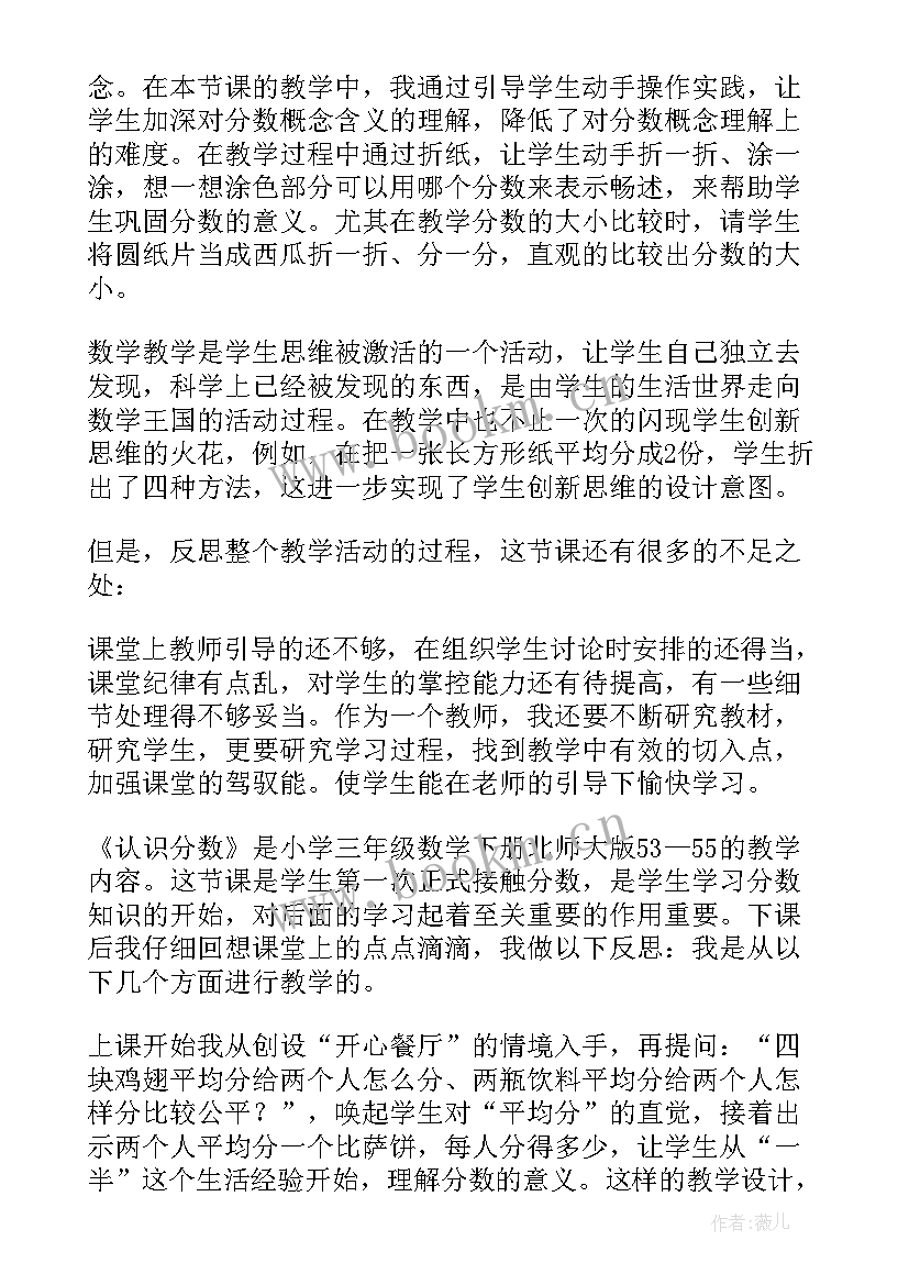 2023年轴对称课后反思三年级数学 三年级数学教学反思(汇总9篇)