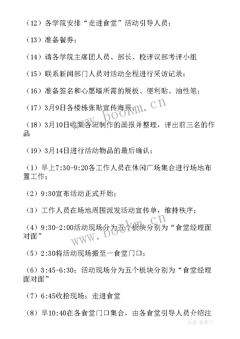 消费者权益大班教案(优质5篇)