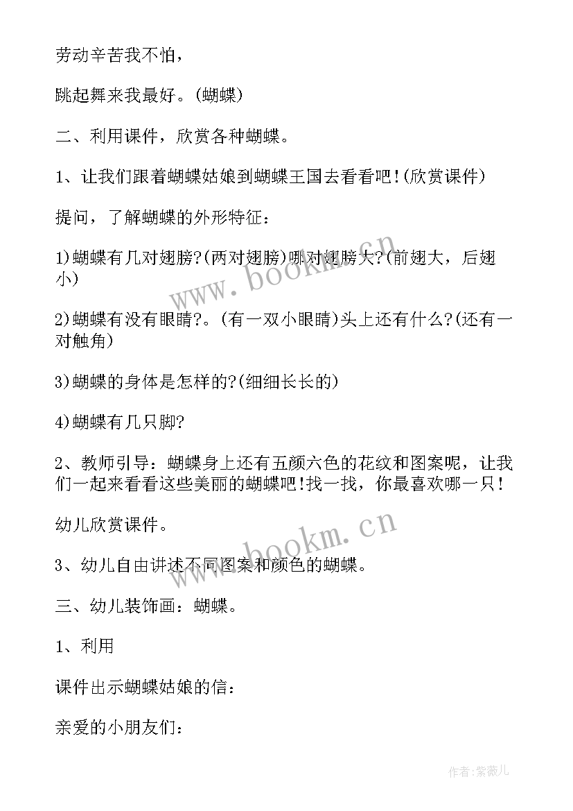 2023年中班热闹的花草地教案反思(汇总5篇)