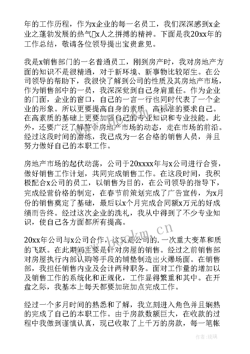 2023年后勤人员个人年度工作总结 销售人员年度工作总结(通用8篇)