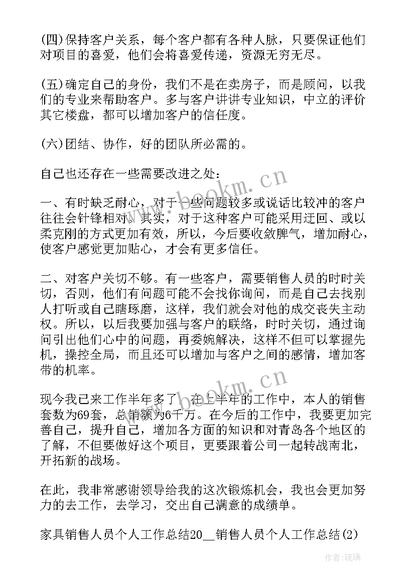 2023年后勤人员个人年度工作总结 销售人员年度工作总结(通用8篇)