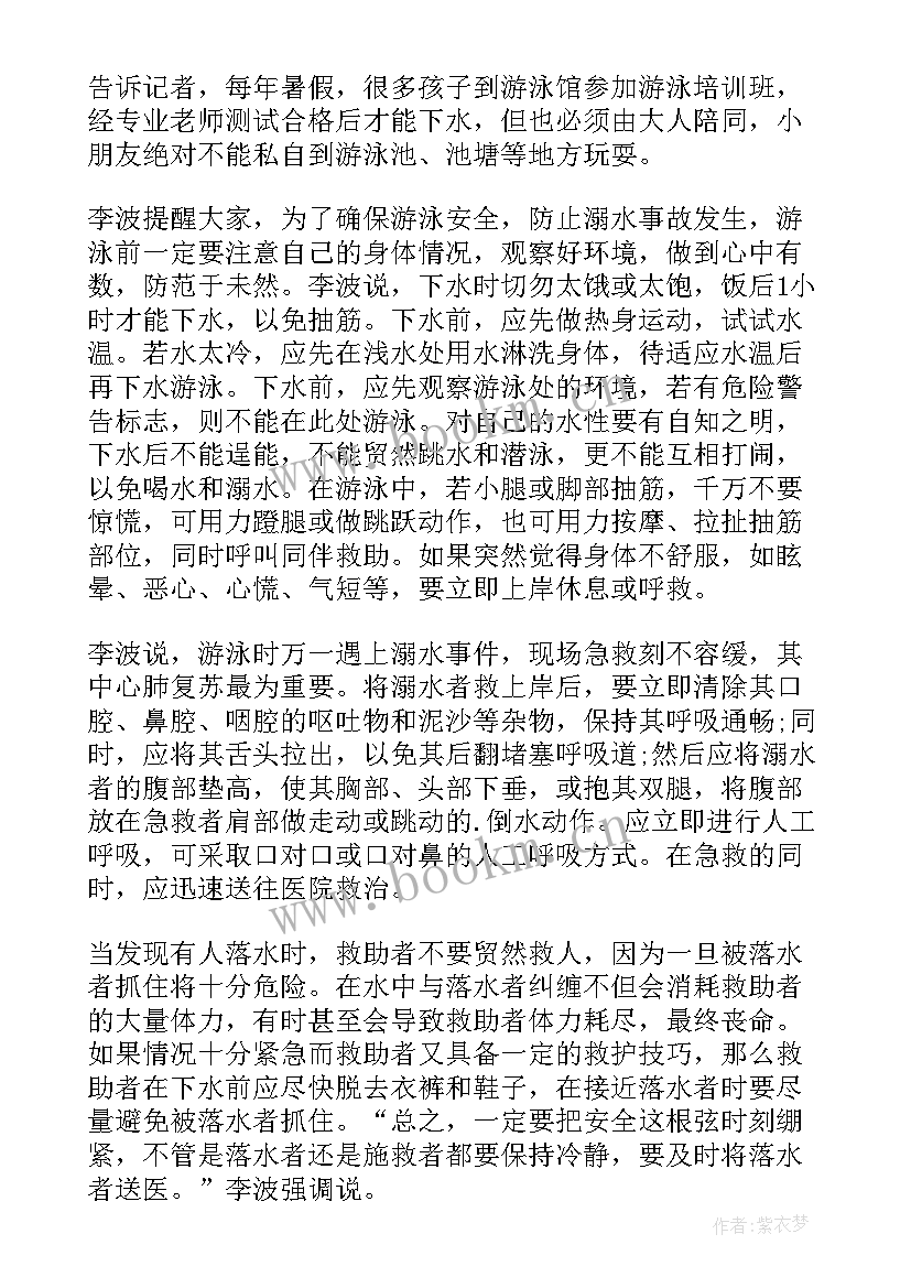 最新远离毒品珍爱生命手抄报 珍爱生命的手抄报(实用5篇)