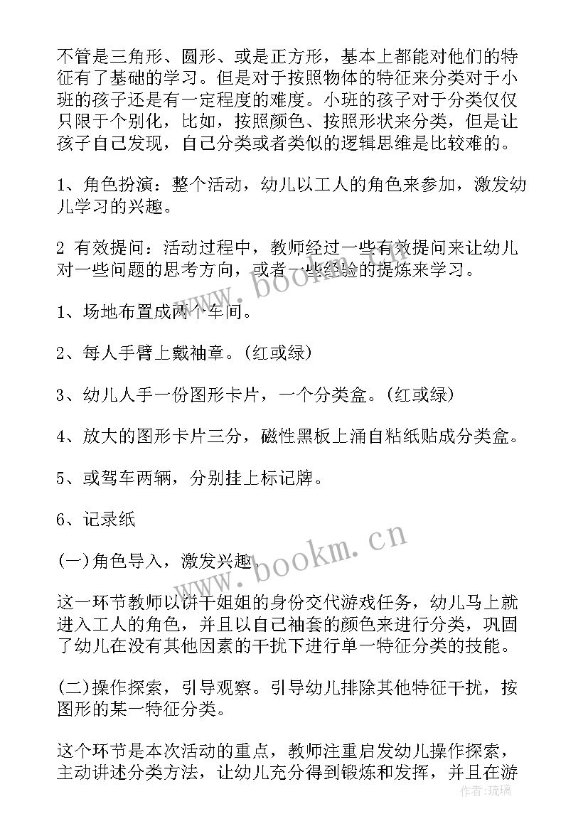 最新饼干歌小班教案(优质5篇)