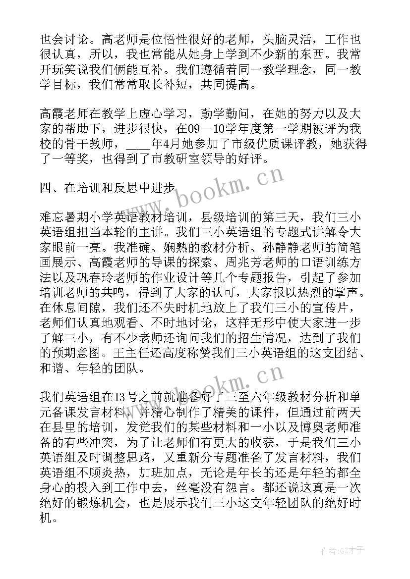 最新初中英语教师评职称工作总结 初中一级英语教师职称述职报告(模板6篇)