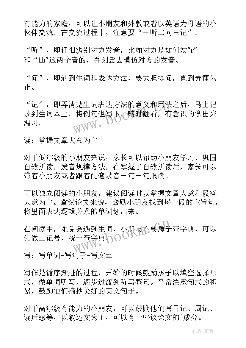 最新新学期英语计划五百字(大全7篇)