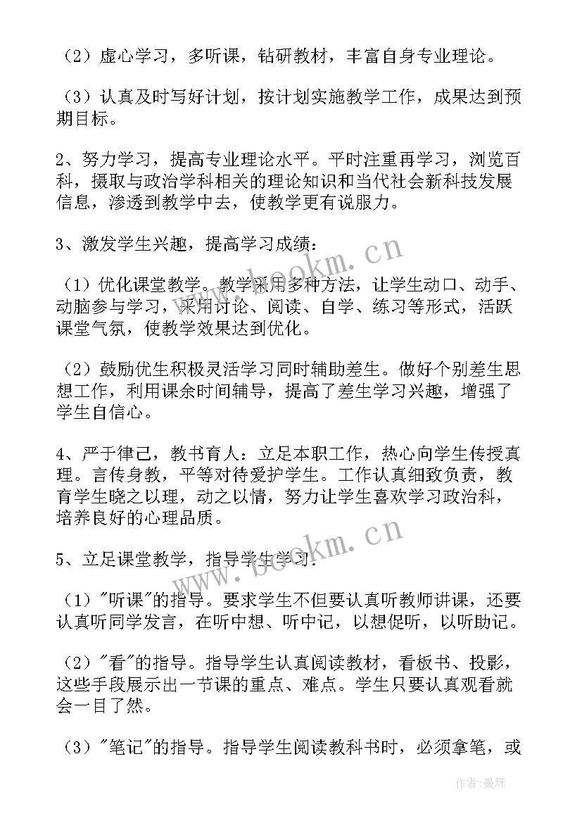 最新人音版七年级银杯教案(大全8篇)