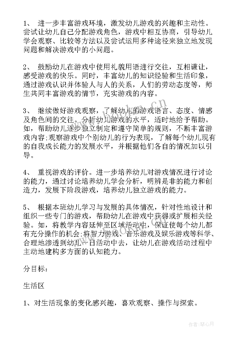 最新幼儿大班区域活动计划表(精选9篇)