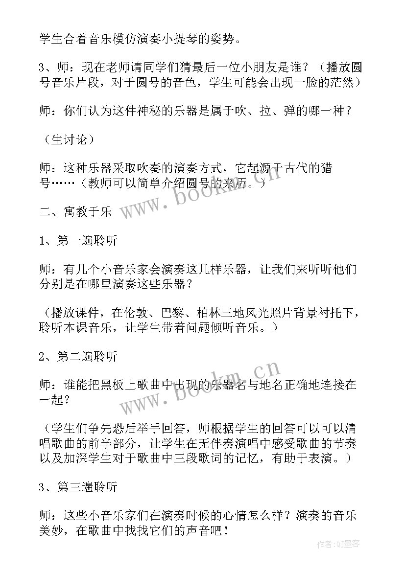 2023年小学音乐教案萤火虫教学反思(优秀5篇)