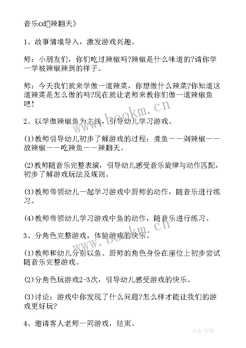 小海军歌曲儿歌视频 线上音乐教研活动心得体会(大全9篇)