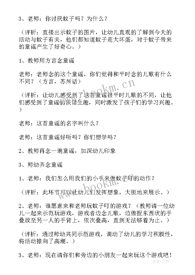 2023年跟水的游戏活动方案(模板6篇)