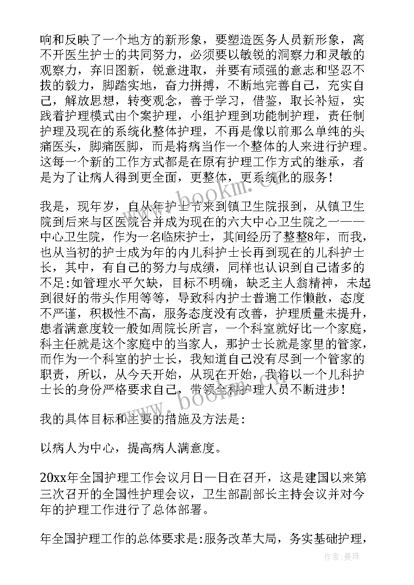 最新护士个人自查自纠报告 对护士个人评价自查报告(汇总5篇)