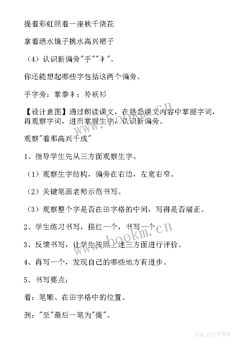 幼儿园活动彩虹伞教案反思 幼儿园中班彩虹活动教案(汇总5篇)