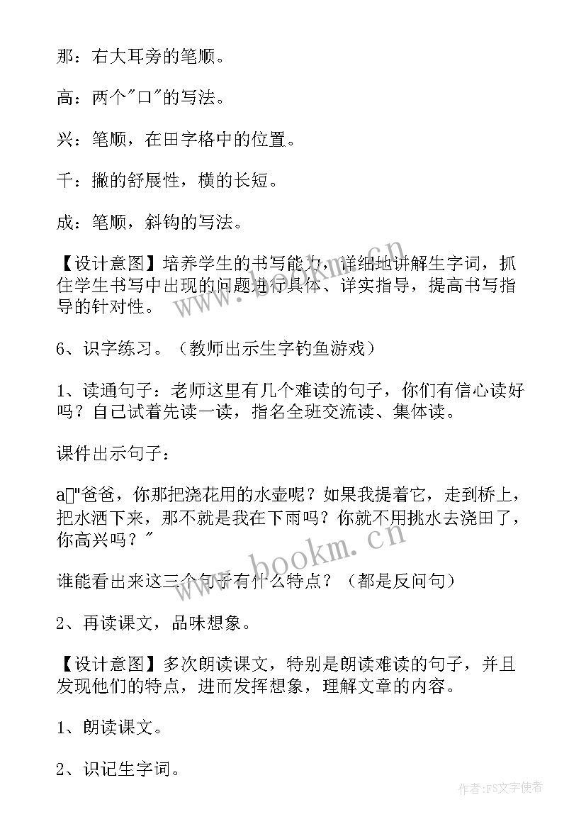 幼儿园活动彩虹伞教案反思 幼儿园中班彩虹活动教案(汇总5篇)