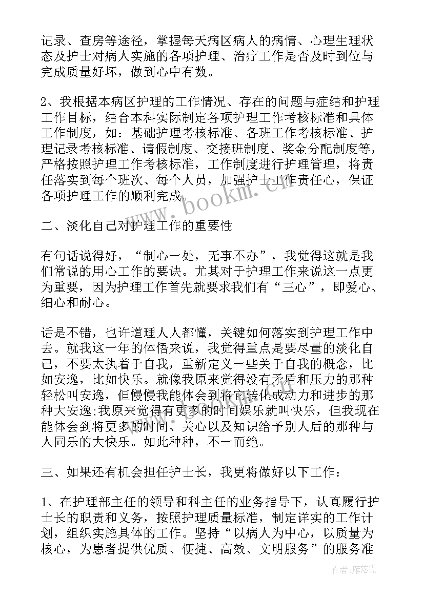 专业技术职务述职报告表(通用5篇)