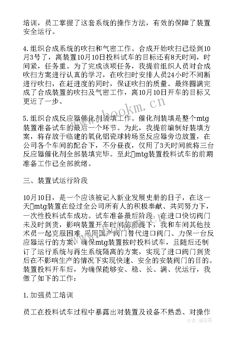 专业技术职务述职报告表(通用5篇)