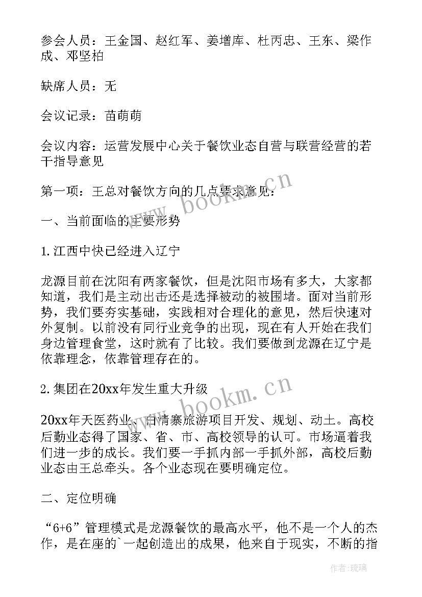 最新餐饮部门年度总结 餐饮部年度总结(实用5篇)