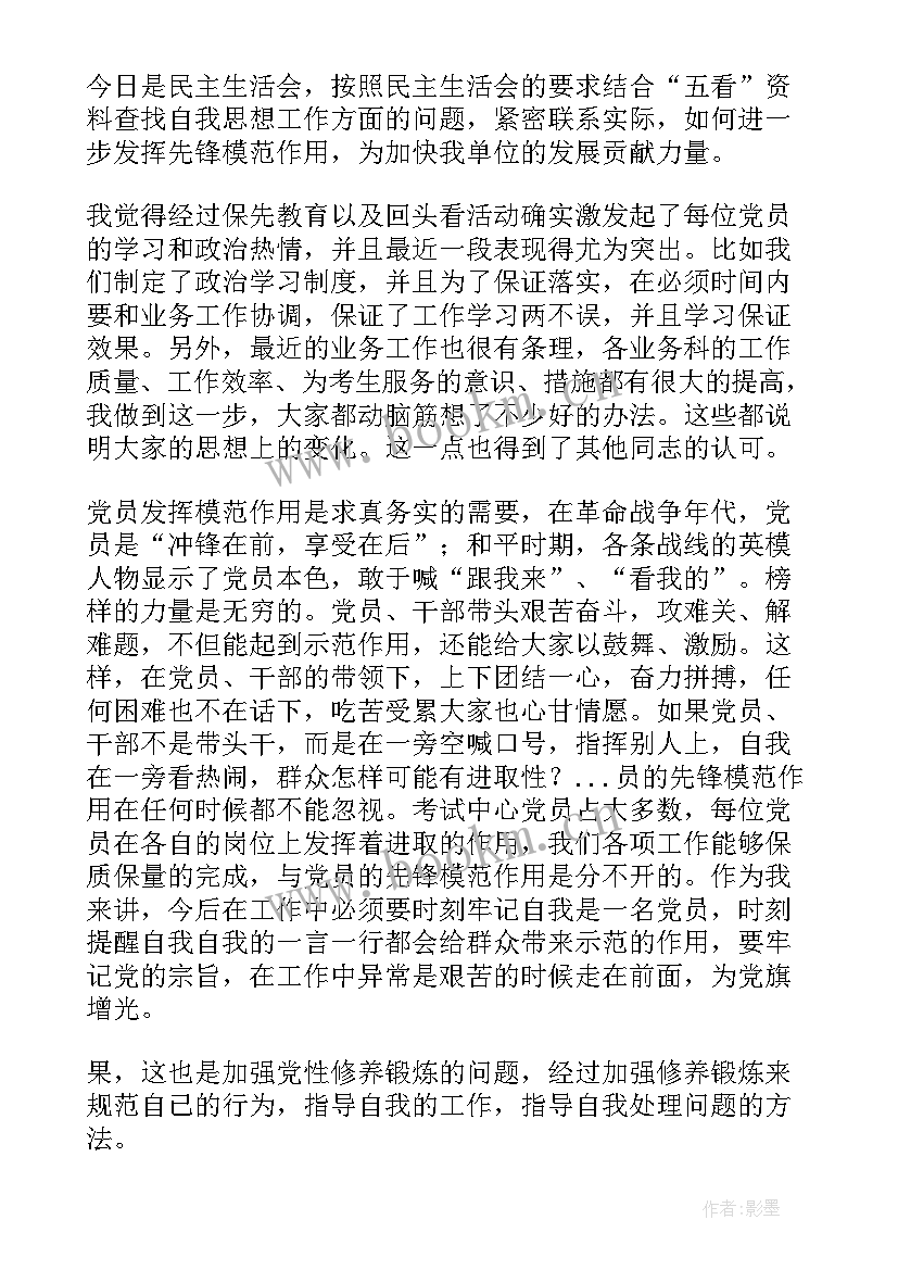 最新个人自查报告和整改措施(汇总6篇)