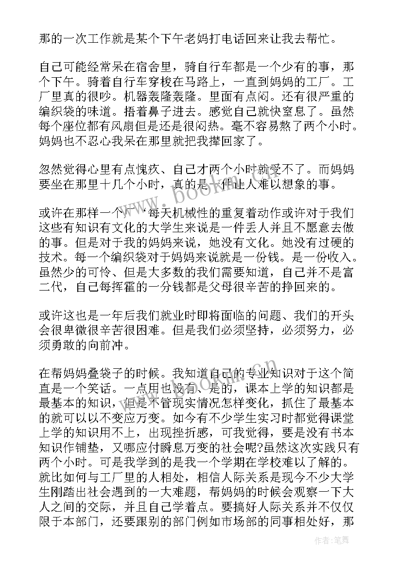 暑假社会实践内容记录 暑假社会实践报告(优秀8篇)