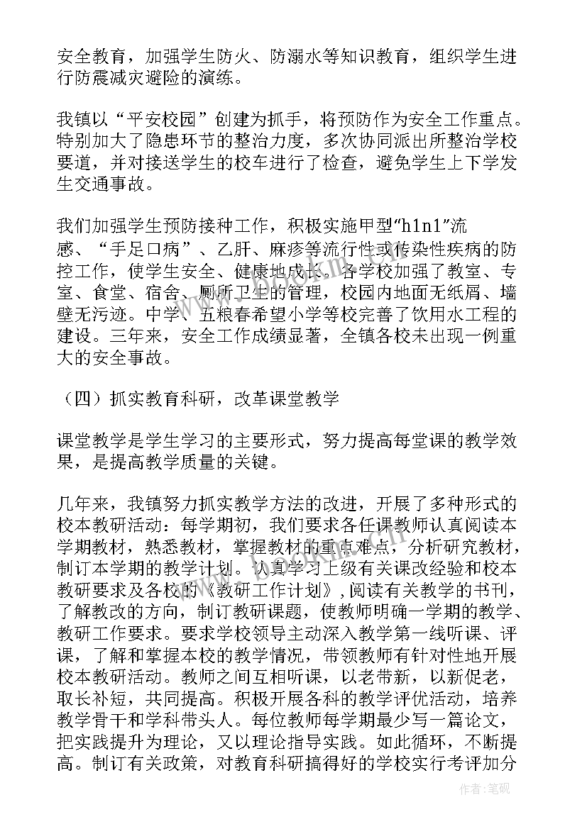 店实践报告 教育实践工作报告(实用5篇)