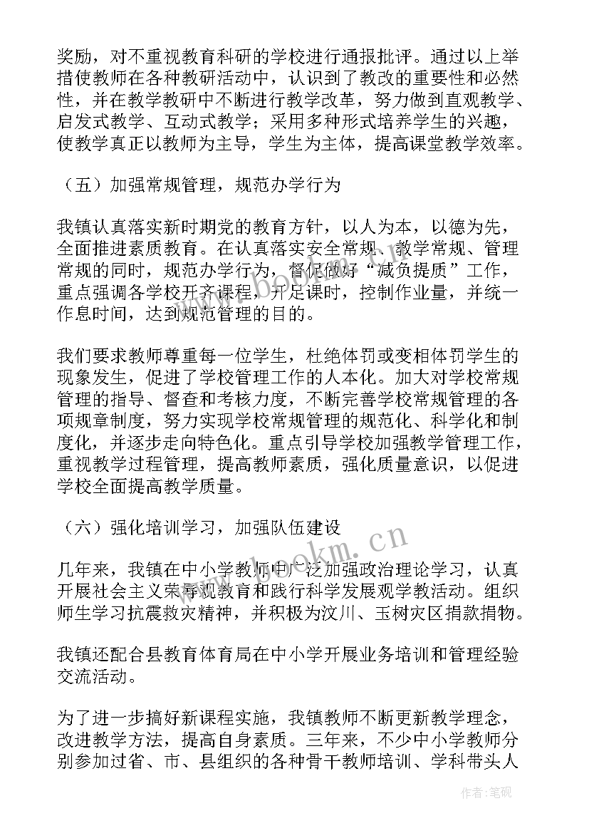 店实践报告 教育实践工作报告(实用5篇)