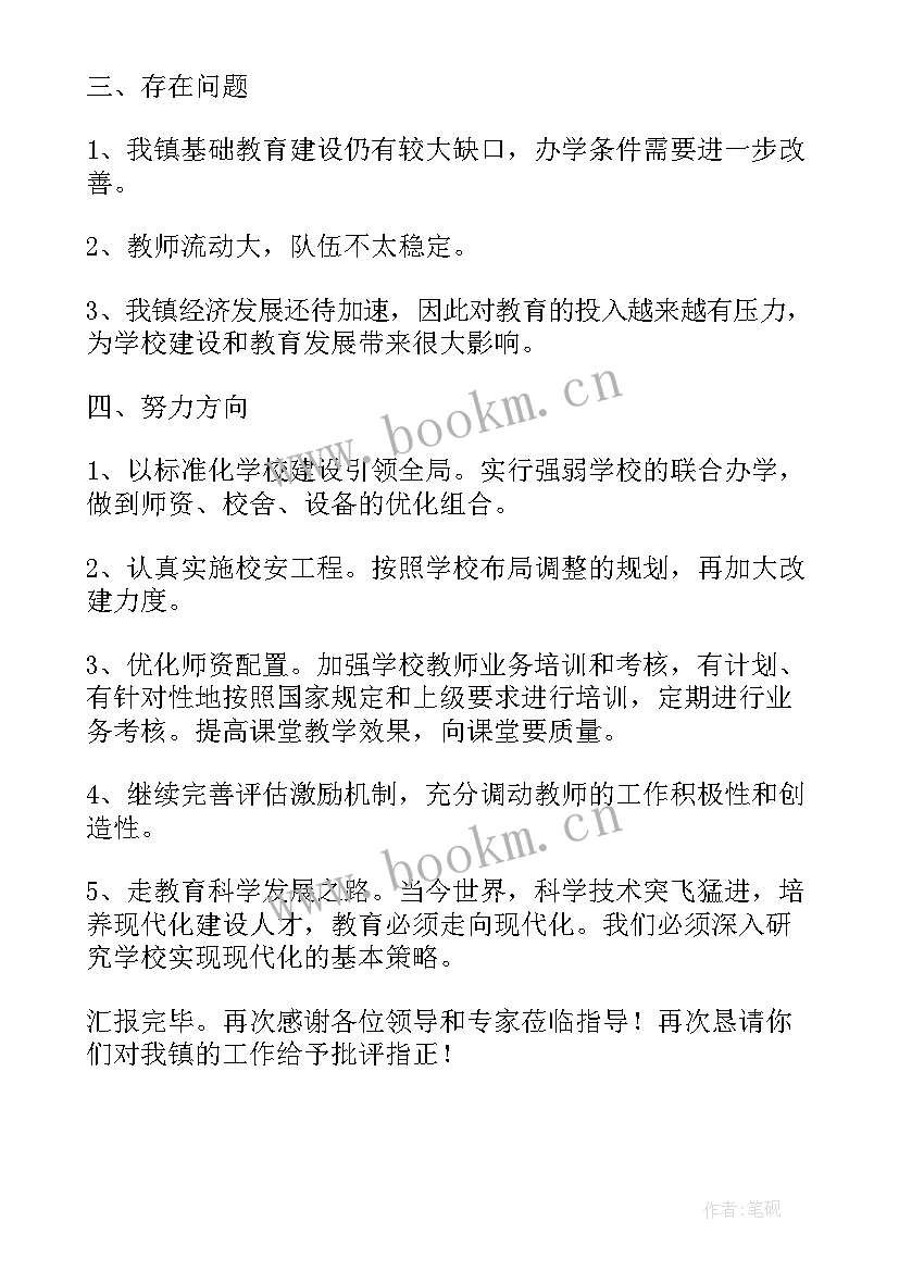 店实践报告 教育实践工作报告(实用5篇)