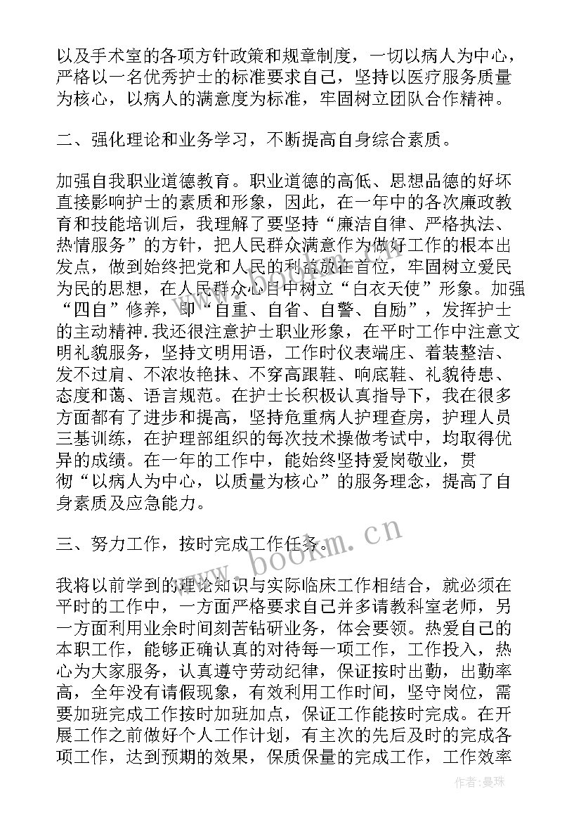 2023年护士年底述职报告说 护士年终述职报告(通用10篇)