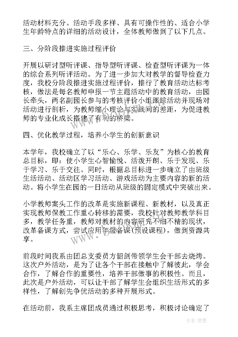 幼儿游戏说课稿最 幼儿园游戏活动工作计划(精选5篇)