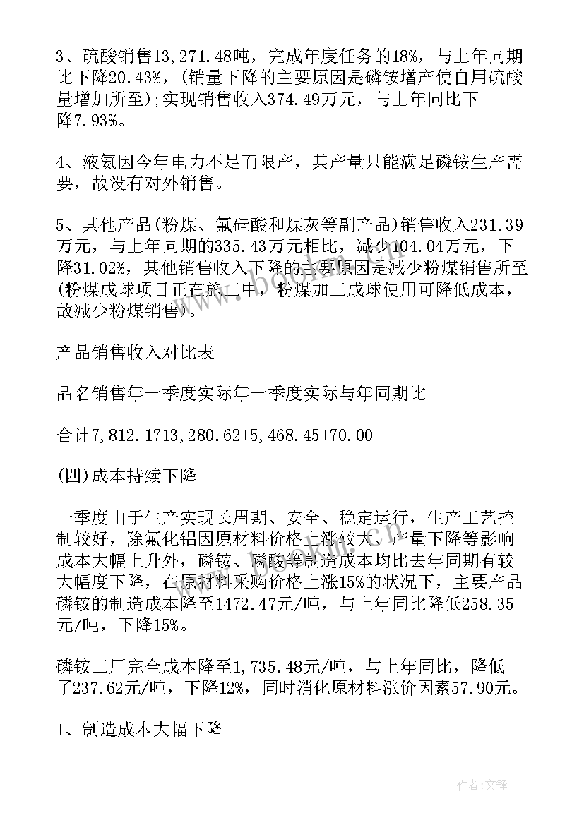 2023年财务的分析报告 财务分析报告(汇总5篇)