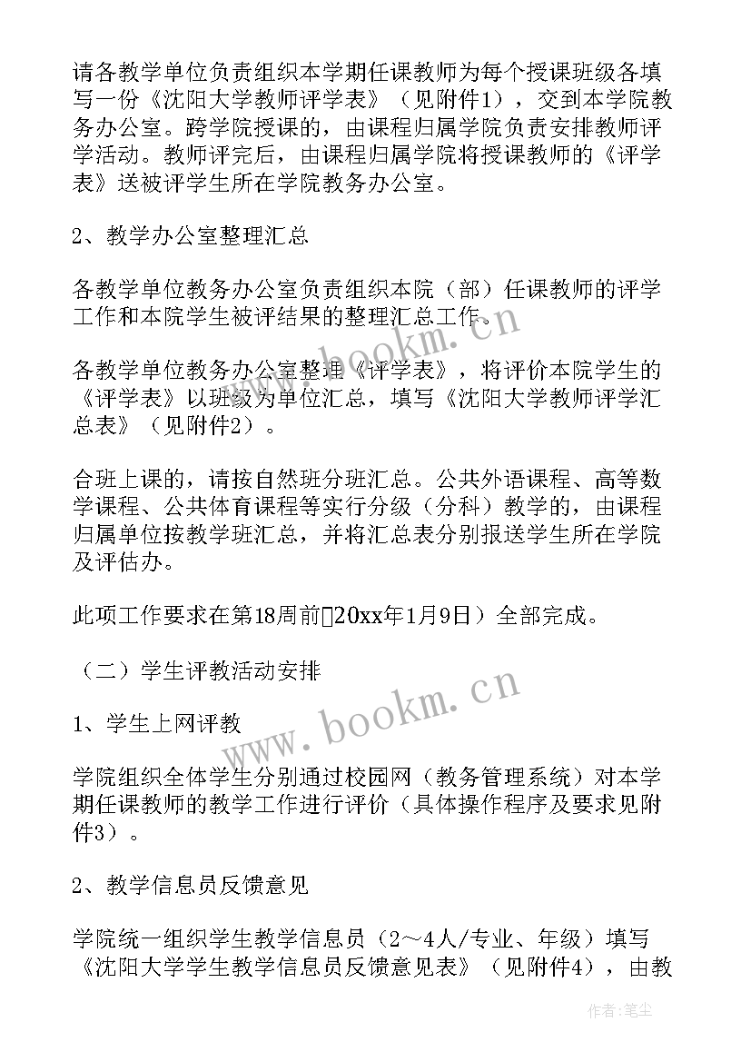 最新说课活动总结的美篇(优秀7篇)