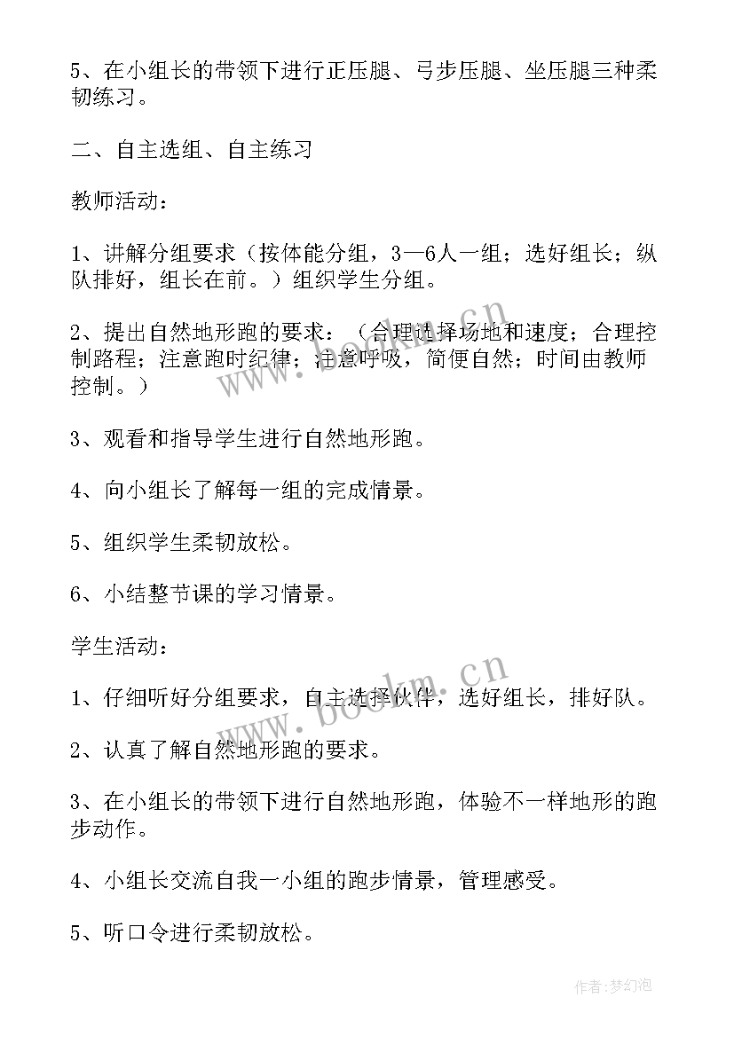 最新一年级语文兴趣小组活动计划表(通用5篇)